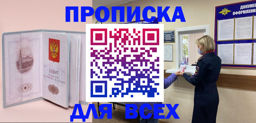 регистрация для школы в Котовске